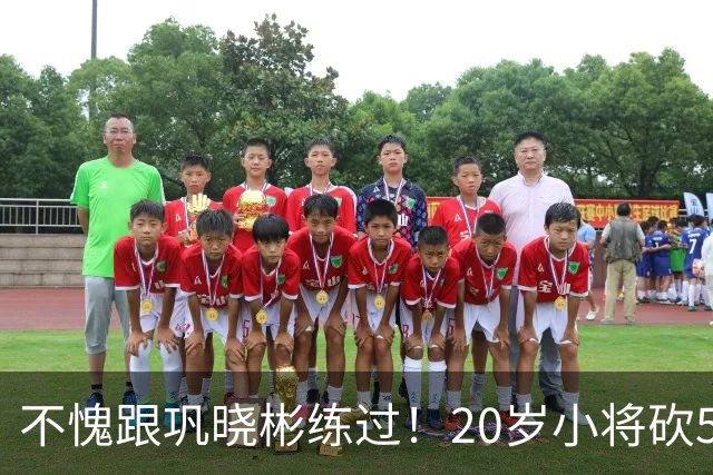 不愧跟巩晓彬练过！20岁小将砍53分，曾拒百万签字费，杜锋快抢人