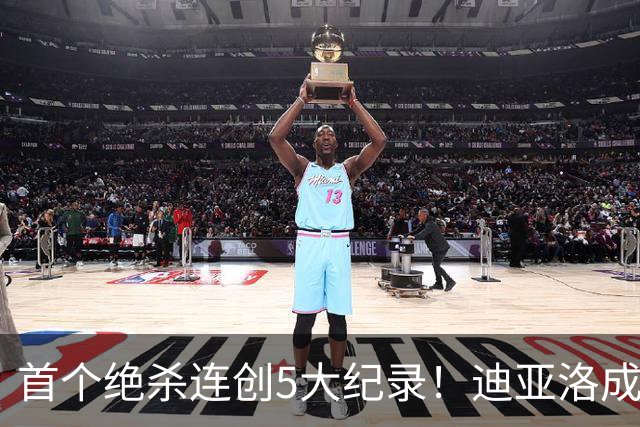 首个绝杀连创5大纪录！迪亚洛成曼联首人，南美两队两届连遭绝杀